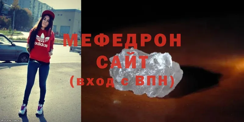 Мефедрон mephedrone  наркота  Полярный 